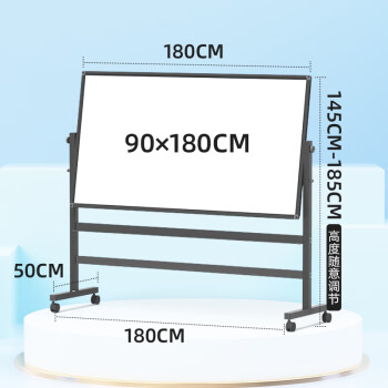 BBNEW 90*180cm白板写字板支架式双面书写可移动升降翻转儿童黑板办公会议家用教学培训NEWV-D90180