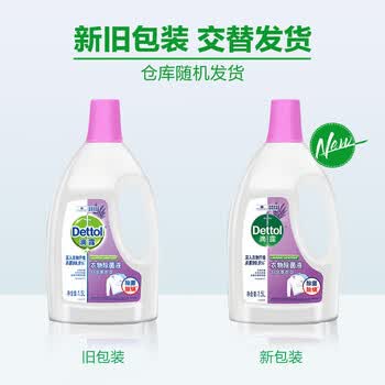 滴露（Dettol）衣物除菌液消毒液母婴儿童内衣裤 舒缓薰衣草1.5L*4