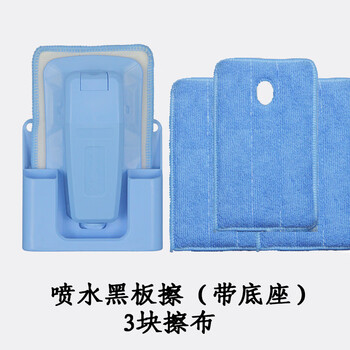 Touch Fish喷水黑板擦干湿两用防尘磁性吸附白板水溶性无尘粉笔擦珊瑚绒布可拆水洗喷水黑板擦带底座+3块擦布