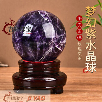 紫水晶等级型号规格- 京东