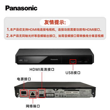 松下（Panasonic）BDT270蓝光DVD播放机 支持USB播放 支持网络视频 播放机 黑色 4k倍线技术 智能家庭网络