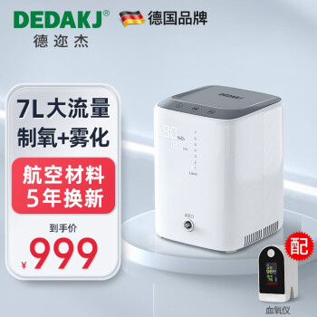 高級感 酸素発生器 DE_1A DEDAKJ 家庭用 その他 - fleet.kwa.tz