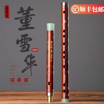 竹笛董雪华8885品牌及商品- 京东