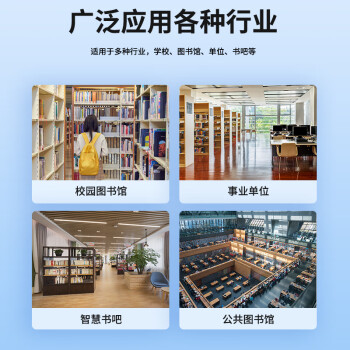 万傲触控 自助借还书机图书馆借阅机电子图书借阅机图书自助借还设备借书还书系统 通道门禁（不含屏）