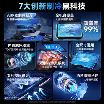 VENIDER1秒降温|全网热销百万】笔记本散热器半导体风压制冷电脑支架游戏本散热底座适用联想外星人拯救者