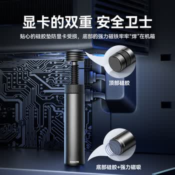 山泽  显卡支撑架 台式电脑独立显卡支架40系列 螺旋伸缩磁吸式 铝合金材质 高度调节51-83mm SZ-ZJ05