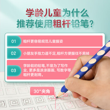 华夏万卷HB粗杆洞洞铅笔一二年级正姿铅笔加粗彩杆三角三棱无毒小学生幼儿园专用卡通盒装