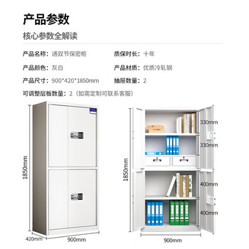 中伟(ZHONGWEI)电子保密柜文件柜铁皮密码柜钢制防盗柜智能密码锁通双节带抽 中伟(ZHONGWEI)电子保密柜文件柜铁皮密码柜钢制防盗柜智能密码锁通双节带抽