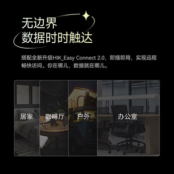 海康存储(HIKSEMI)海康威视网络存储Mage20PRO个人家用nas双盘位私有云多设备文件共享自动备份手机平板扩容监控录像 海康存储(HIKSEMI)海康威视网络存储Mage20PRO个人家用nas双盘位私有云多设备文件共享自动备份手机平板扩容监控录像