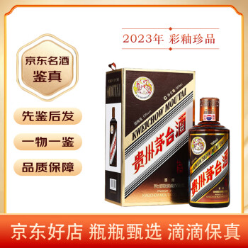 芧台珍品酒价格报价行情- 京东 芧台珍品酒价格报价行情- 京东