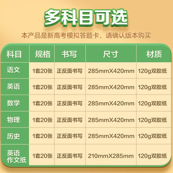 华夏万卷20张考研英语作文纸高考语文训练卡纸 大学生考试16K专用标准英语空白答题卡