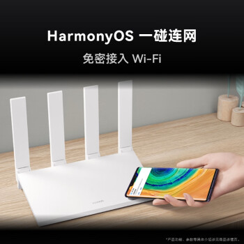 华为路由AX3 Pro new  WiFi 6+ 3000Mbps 一碰联网 免密接入  无线家用穿墙/高速千兆无线路由器