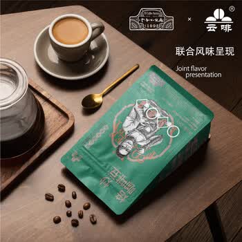 云啡云南小粒高山流水手冲水洗精品阿拉比卡咖啡豆250g热门商品