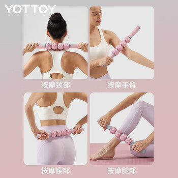 yottoy狼牙棒按摩棒滚轮轴细小腿肌肉筋膜放松深度超痛琅琊全身按摩器 yottoy狼牙棒按摩棒滚轮轴细小腿肌肉筋膜放松深度超痛琅琊全身按摩器
