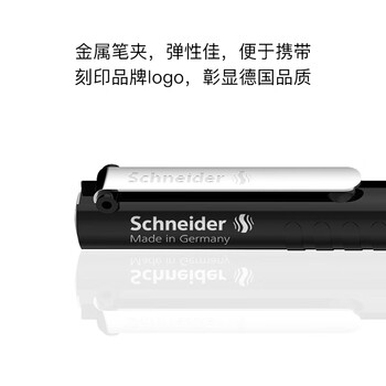 施耐德（Schneider）签字笔宝珠笔学生日用白领办公可换芯子弹头德国进口走珠笔0.5mmBK406R黑色