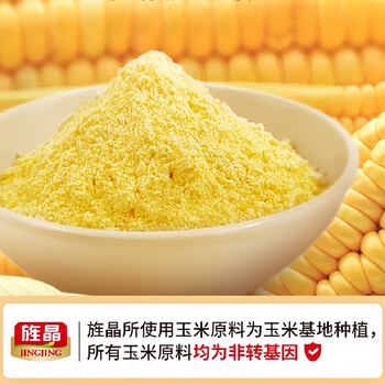 旌晶原味玉米糊400g （10小袋）玉米粉即食营养饱腹代餐冲饮玉米粉