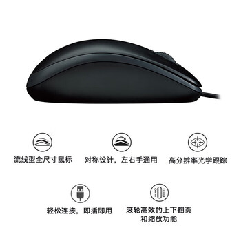 罗技 有线鼠标 全尺寸办公鼠标企业级即插即用舒适办公 M100/M100R 黑色