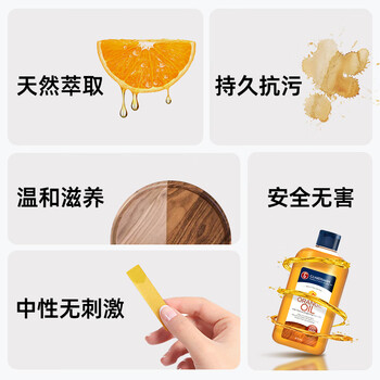 GUARDSMAN木地板精油实木复合地板清洁剂红木家具打蜡护理保养抛光天然橙油