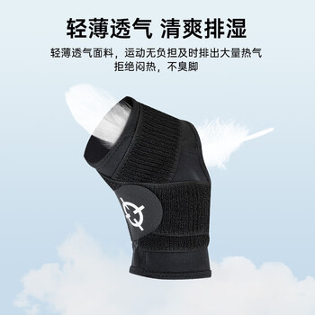 准者护踝 篮球专业防护康复跑步健身男女运动护脚踝单只装黑色M