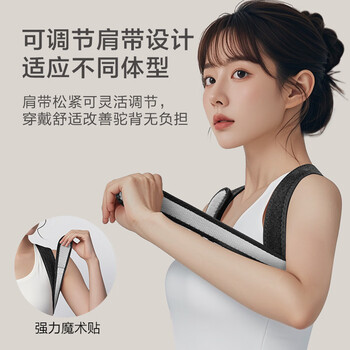 京东京造 运动美背带 成人男女开肩矫姿 挺胸直背防驼背矫正带 透气轻薄款