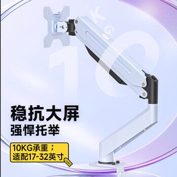 支尔成显示器支架蓝色电脑支架 彩色支架电竞氛围 升降显示器支架臂 底座增高架屏幕支架 17-32英寸