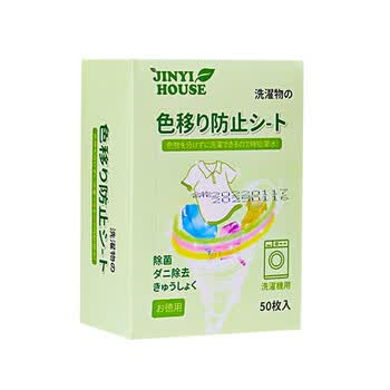 JINYI HOUSE防染色洗衣片色母片50片*4盒衣服洗衣纸防止串染吸色片护色防脱色