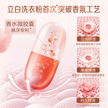 立白洗衣粉【26斤】 大师香氛 洁净护色 祛味去渍 2600g*5袋