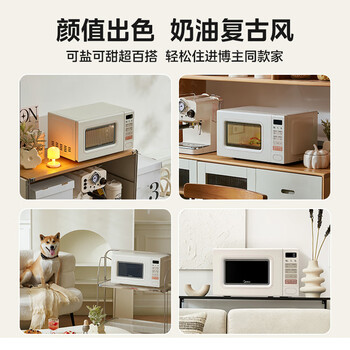美的（Midea）小滋味系列微波炉变频家用奶油风百搭复古转盘式一级能效微波炉20L（M2H2）