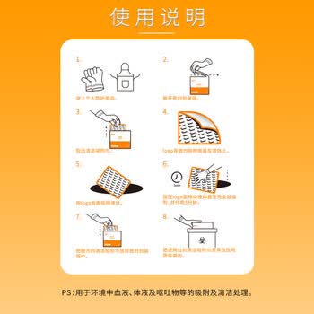 爱护净 过氧化物消毒吸附巾 呕吐腹泻物应急处置包 学校幼儿园 40x40cm 清洁 幼儿童 一次性呕吐包