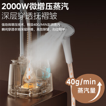 美的（Midea）【银离子】立式挂烫机40g/min大蒸汽2.5L水箱家用大功率电熨斗机便携手持熨烫机平烫商用YY2000