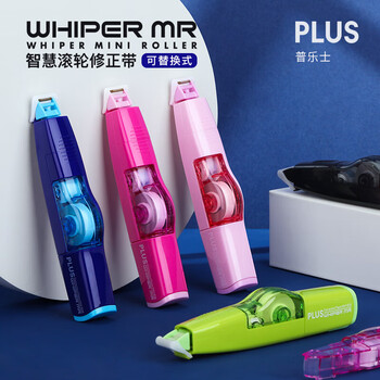 普乐士（PLUS）MR修正带 可换替芯改错带 改正带学生用具 智慧滚轮涂改带 625浅粉紅色46-753