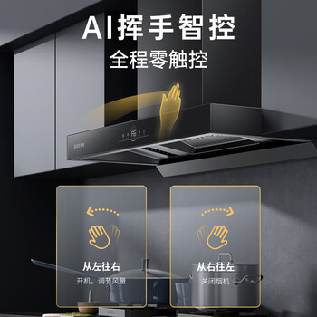 百得（BEST）华帝出品 抽油烟机欧式顶吸大吸力油烟机 24风量挥手智控自清洁脱排油烟机 E612