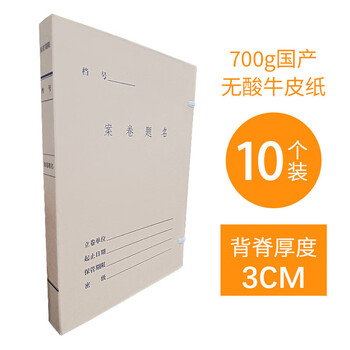 和昌（HECHANG）档案盒无酸纸 310*220*30mm HCDAH-30牛皮纸色资料盒 10个/包