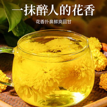 贡苑花草茶金丝小皇菊【约120朵】徽州皇菊黄菊特优级菊花养生茶叶35g 贡苑花草茶金丝小皇菊【约120朵】徽州皇菊黄菊特优级菊花养生茶叶35g