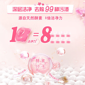 奥妙（OMO）樱花【洗衣凝珠50颗400G】爆款+祥云瑞鹤【五常大米5kg x2袋】