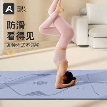 奥义瑜伽垫女士专业加宽90cm加厚8mm健身垫防滑跳绳减震隔音运动垫