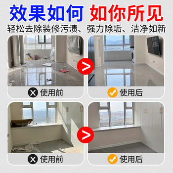 槿森泉开荒保洁清洁剂乳胶漆新房装修腻子粉瓷砖地板2.5kg去污