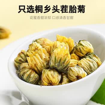 同仁堂（TRT）菊花茶特级菊花胎菊桐乡无硫磺胎菊花茶枸杞胎菊60克