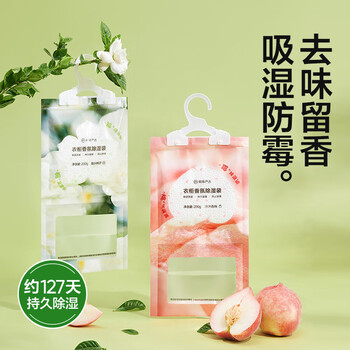 网易严选可挂式香氛除湿袋衣柜香薰 宿舍被褥吸湿防潮干燥剂白桃 330g*3袋