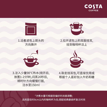COSTA拉美秘鲁单一产地挂耳黑咖啡中浅烘100%阿拉比卡10g*10袋
