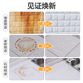 老管家瓷砖除锈剂500ml强力去污家用多功能客厅卫生间瓷砖清洁剂除垢