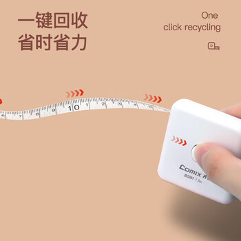 齐心（COMIX）皮卷尺1.5m 自动卡位软尺 三围测量 测量服装尺 身高尺 B3267白