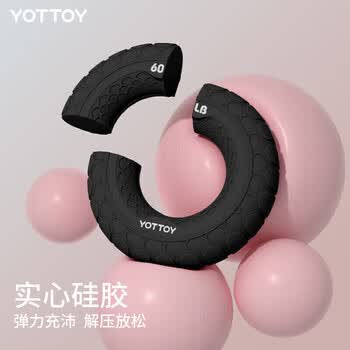 yottoy硅胶握力圈60磅手指康复训练手力锻练握力器男女练小臂 yottoy硅胶握力圈60磅手指康复训练手力锻练握力器男女练小臂