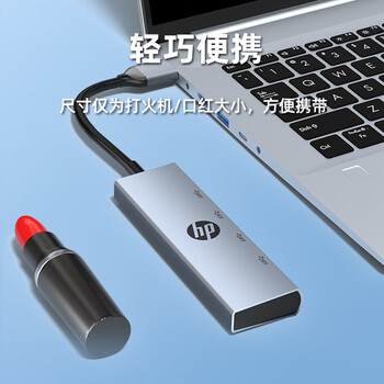 惠普（HP）拓展坞USB3.0分线器HUB集线器多功能扩展坞笔记本电脑一拖四转换器转接头延长线 