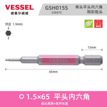 VESSEL◇電動工具【DIY用品】-