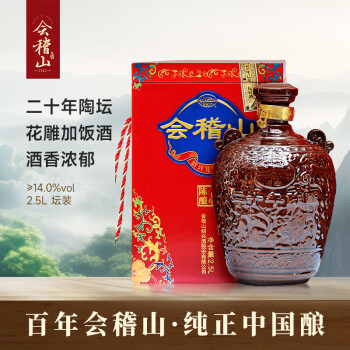 二十年花雕酒中国酒-