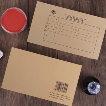 成文厚 财务用品凭证单据 电脑版专用凭证皮丙41凭证封面25*14.5cm 加宽凭证皮100张/包 成文厚 财务用品凭证单据 电脑版专用凭证皮丙41凭证封面25*14.5cm 加宽凭证皮100张/包