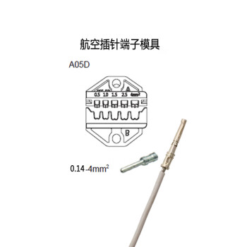 航空端子压接钳价格报价行情- 京东