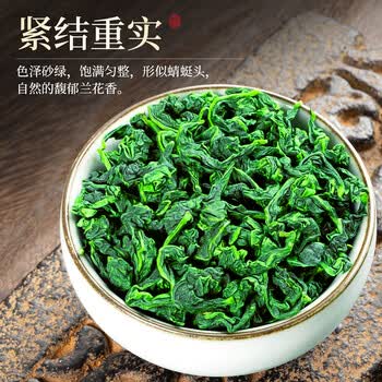 赛八仙茶叶 安溪铁观音500g高山特级兰花香祥华乌龙茶毕业礼物送老师