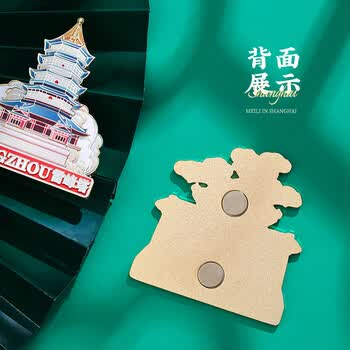 小雕匠中国风湖北省辽宁北京故宫博物馆文创冰箱贴磁贴苏州旅游城市地标纪念教师节上海杭州雷锋塔